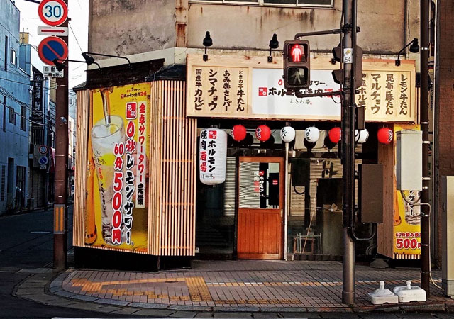岩手県盛岡市の建築・デザイン会社 ホーム建設/ときわ亭一関店